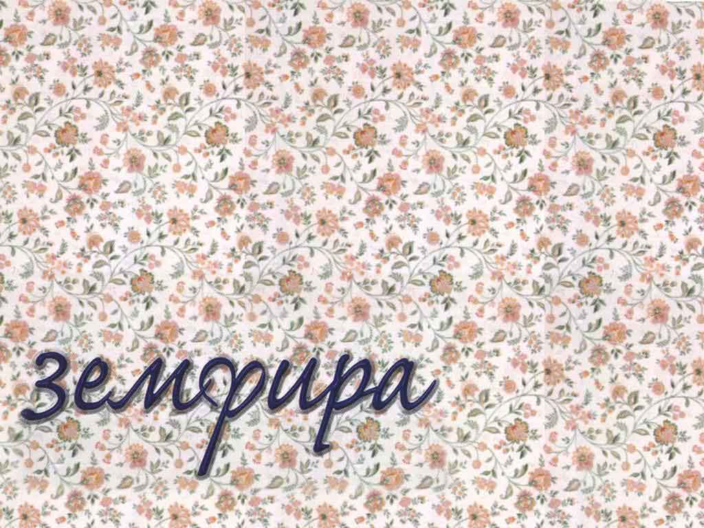 Земфира поздравь меня с днем рождения Земфира поздравь меня с днем рождения