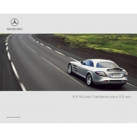 Mercedes SLR обои (6 шт.) Mercedes SLR обои (6 шт.)