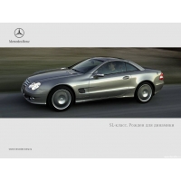 Mercedes SL обои (3 шт.) Mercedes SL обои (3 шт.)