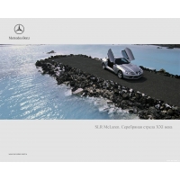 Mercedes SLR обои (6 шт.) Mercedes SLR обои (6 шт.)