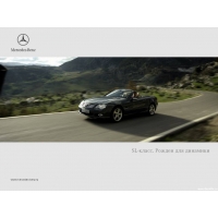 Mercedes SL обои (3 шт.) Mercedes SL обои (3 шт.)