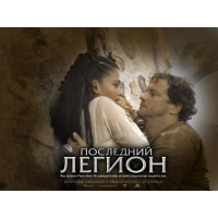 Последний Легион обои (3 шт.) Последний Легион обои (3 шт.)