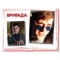 Бригада обои (4 шт.) Бригада обои (4 шт.)