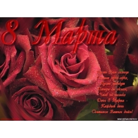 8 марта обои (11 шт.) 8 марта обои (11 шт.)
