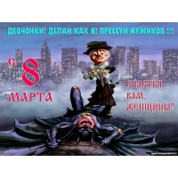 8 марта обои (11 шт.) 8 марта обои (11 шт.)
